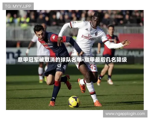 意甲本赛季降级球队数量与名单预测 意甲本赛季降级球队数量与名单预测